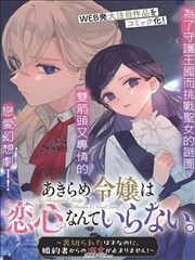 山海食单漫画海报